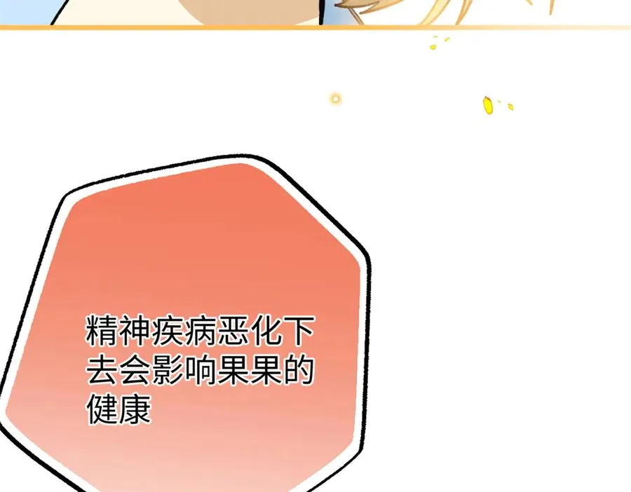 89 夫妻协作 第35页
