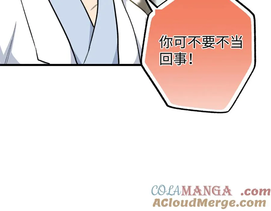 89 夫妻协作 第37页