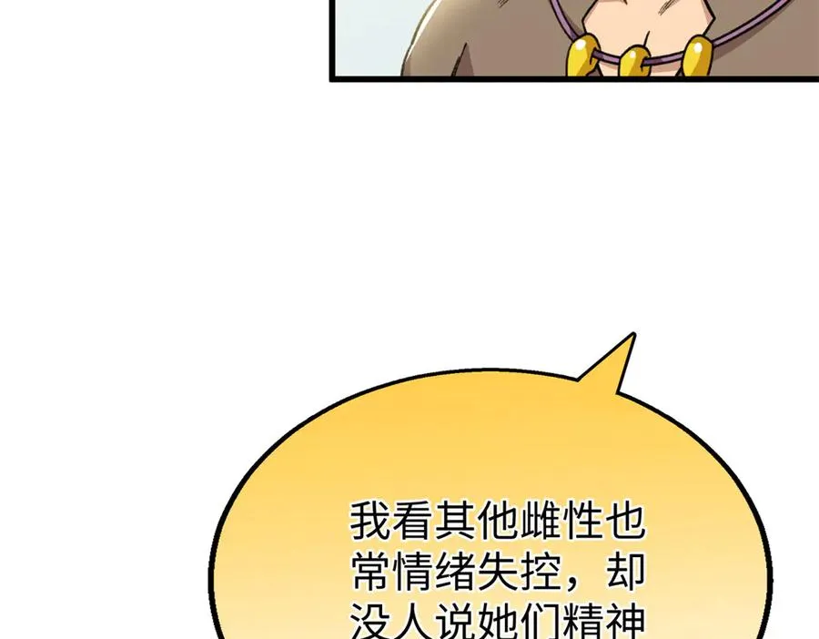 89 夫妻协作 第40页