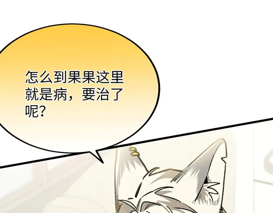 89 夫妻协作 第44页