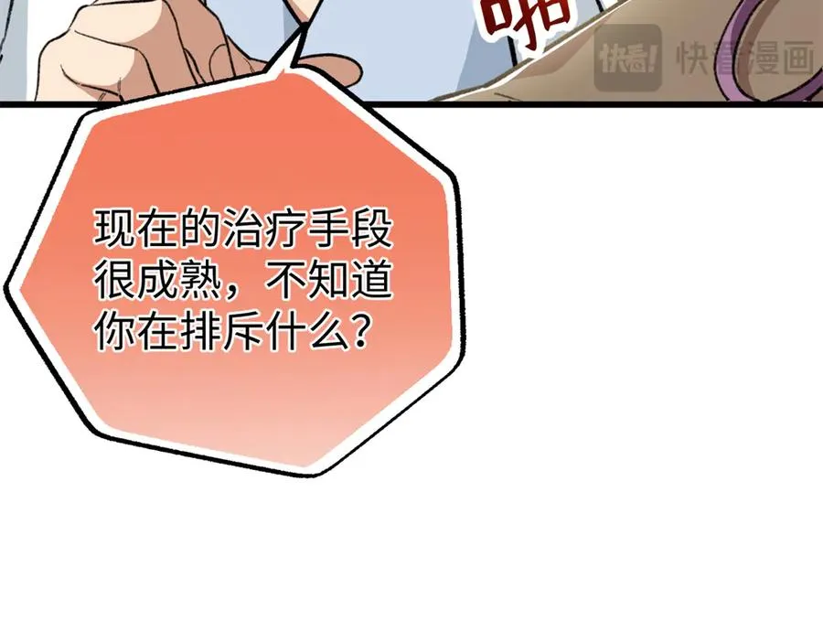 89 夫妻协作 第50页