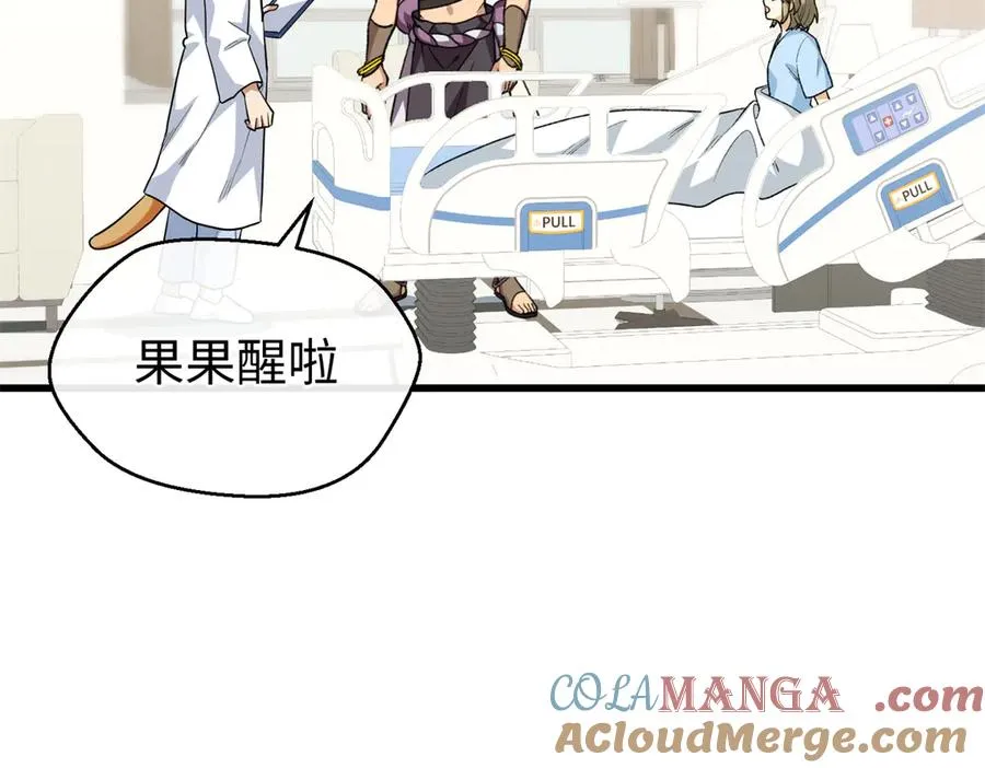 89 夫妻协作 第53页