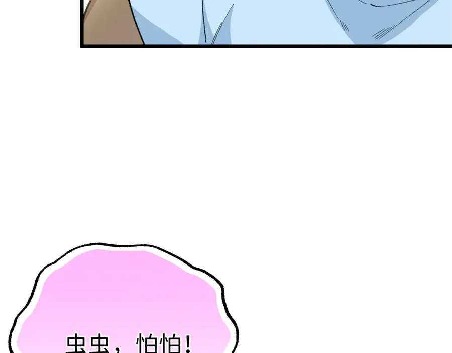 89 夫妻协作 第62页