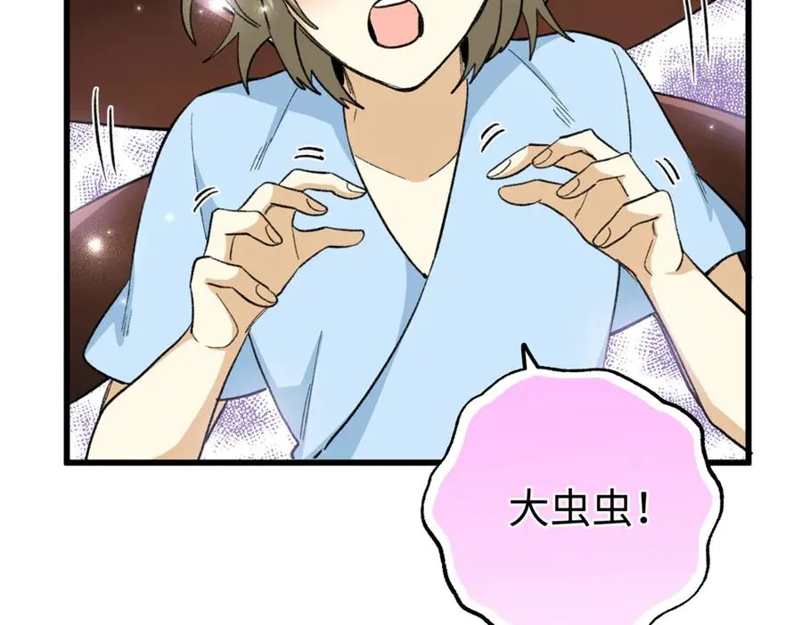 89 夫妻协作 第68页