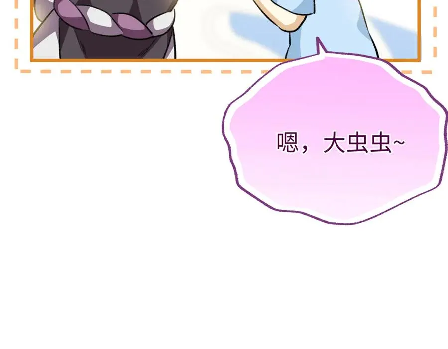 89 夫妻协作 第74页
