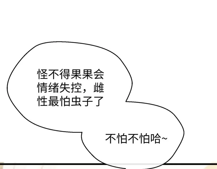 89 夫妻协作 第76页
