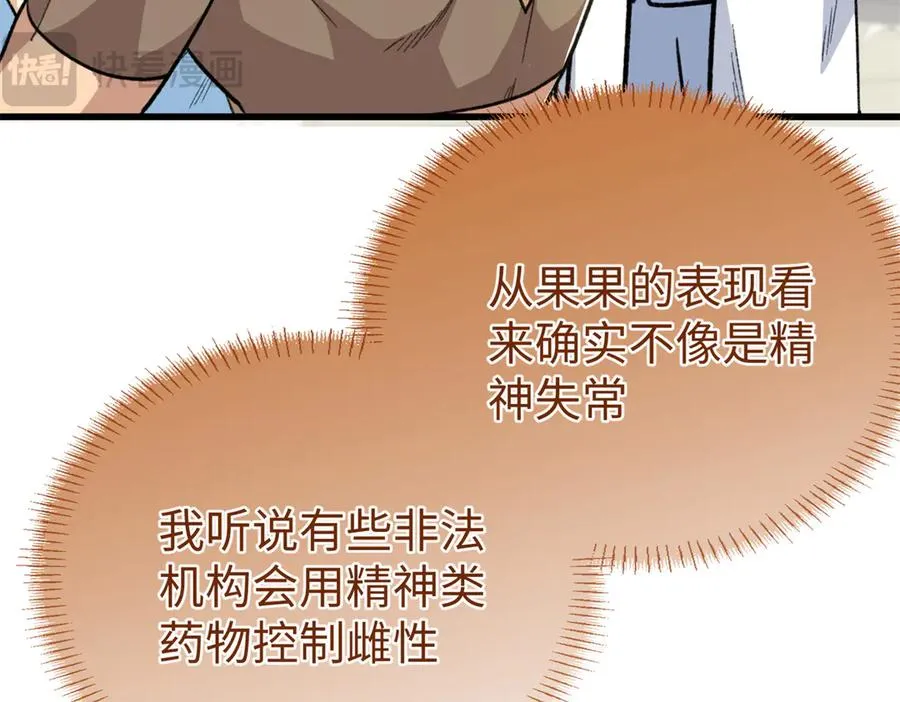 89 夫妻协作 第79页