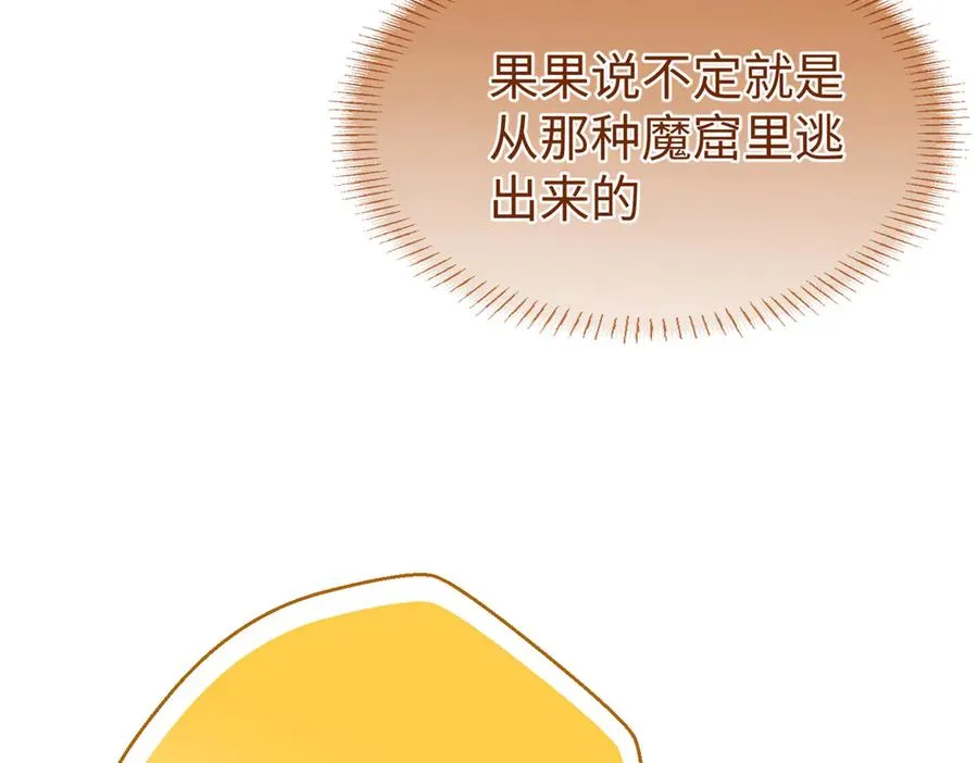 89 夫妻协作 第82页