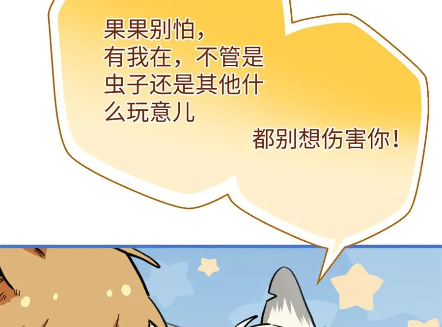 89 夫妻协作 第83页