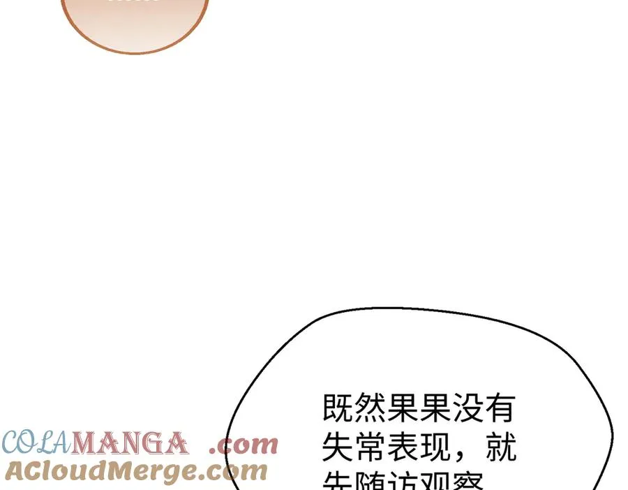 89 夫妻协作 第85页