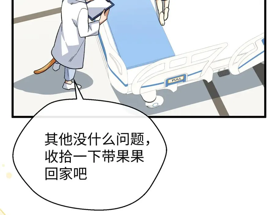 89 夫妻协作 第87页