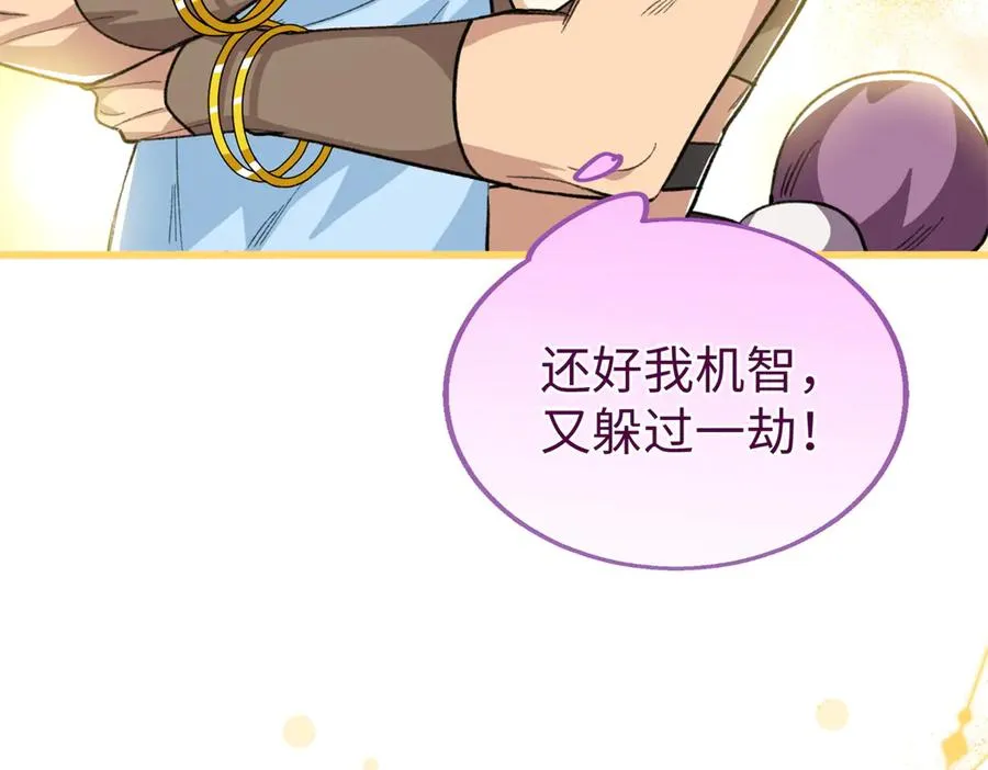 89 夫妻协作 第90页