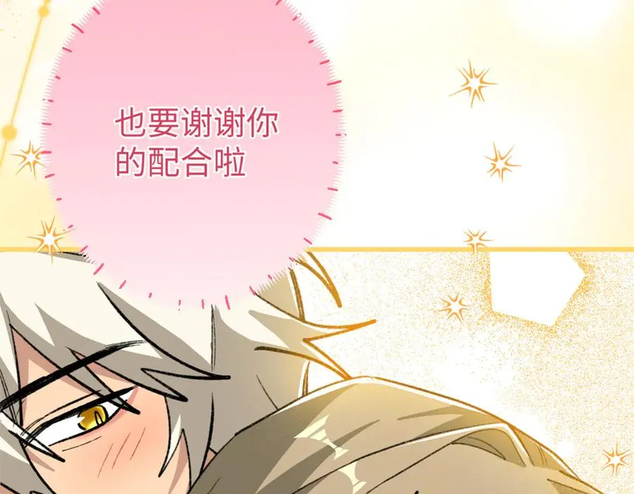 89 夫妻协作 第99页