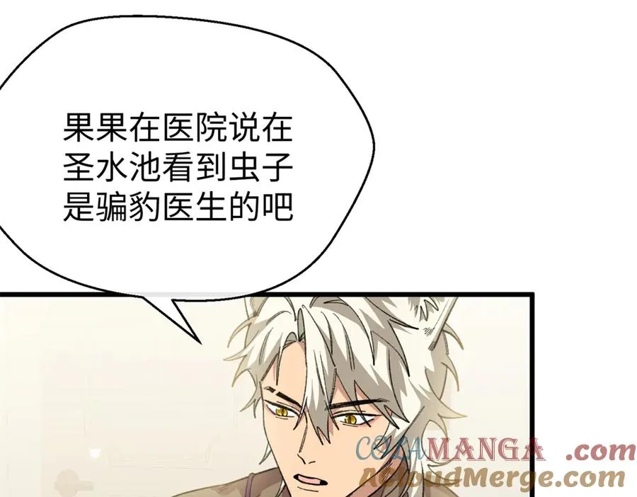90 珍惜现在忘掉过去 第13页