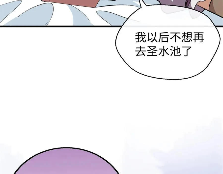 90 珍惜现在忘掉过去 第26页