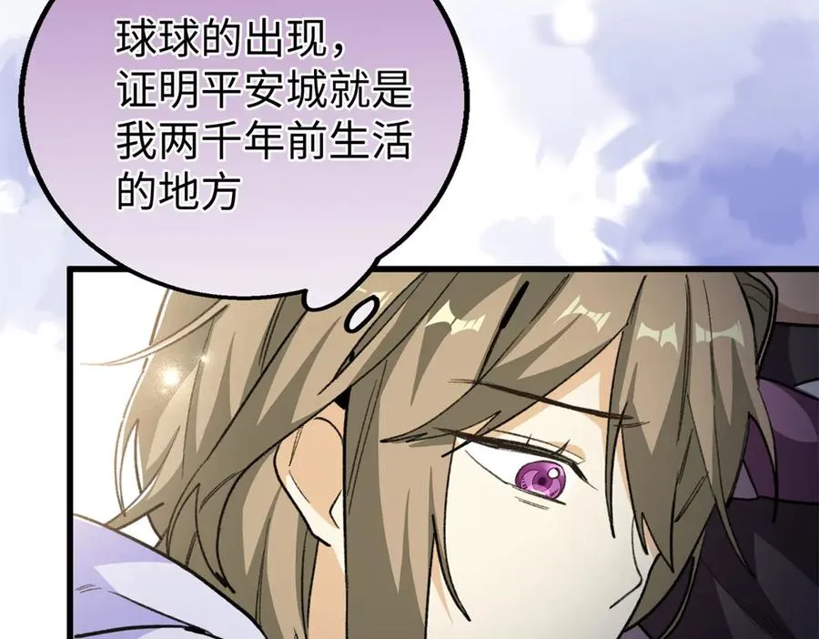 90 珍惜现在忘掉过去 第27页