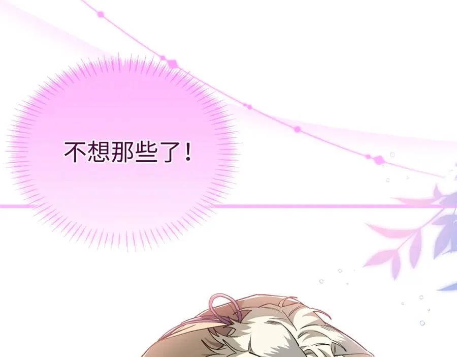 90 珍惜现在忘掉过去 第32页