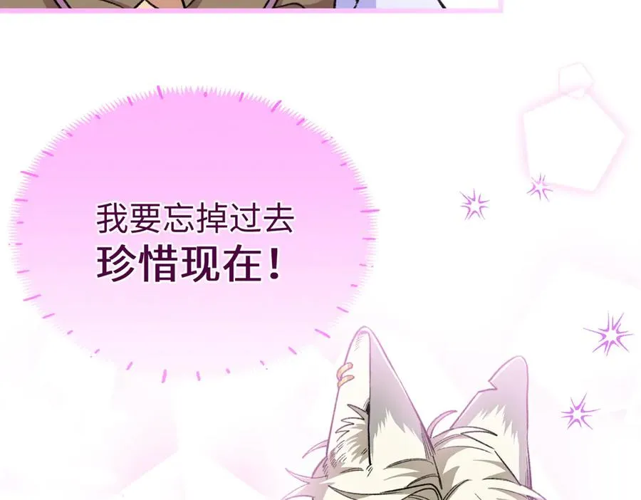 90 珍惜现在忘掉过去 第38页