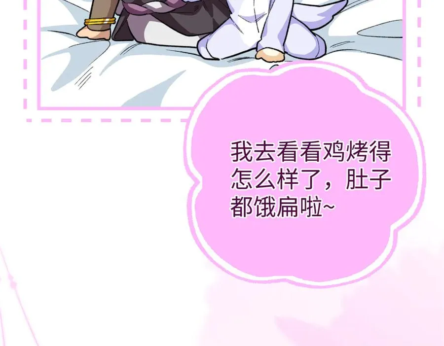 90 珍惜现在忘掉过去 第48页