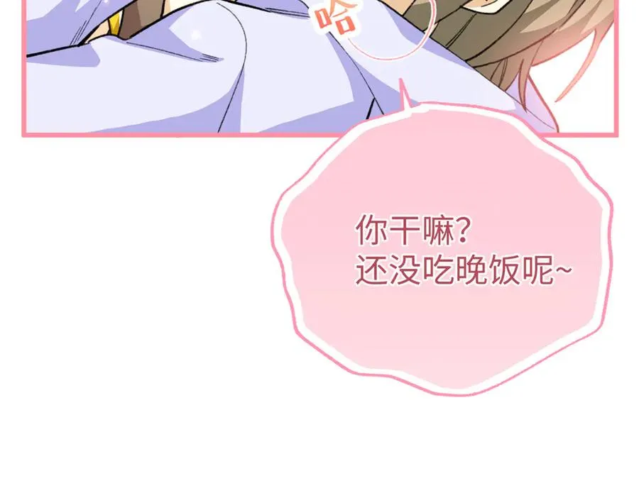 90 珍惜现在忘掉过去 第67页