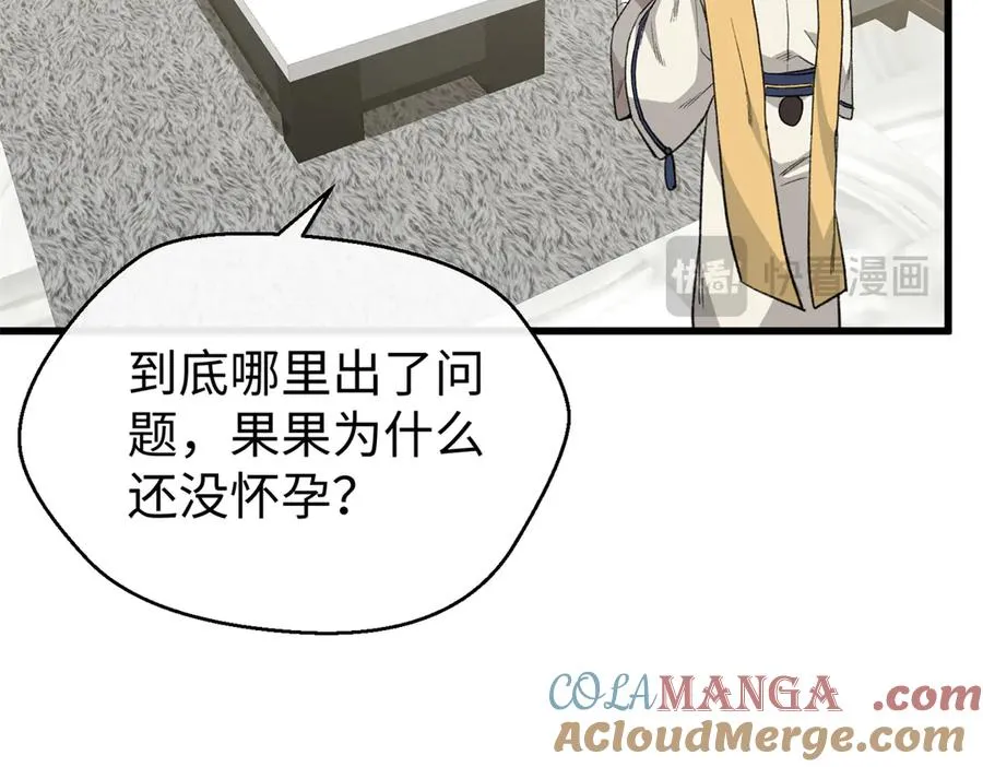 90 珍惜现在忘掉过去 第81页