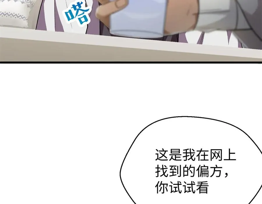 90 珍惜现在忘掉过去 第84页