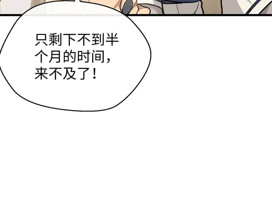 90 珍惜现在忘掉过去 第87页