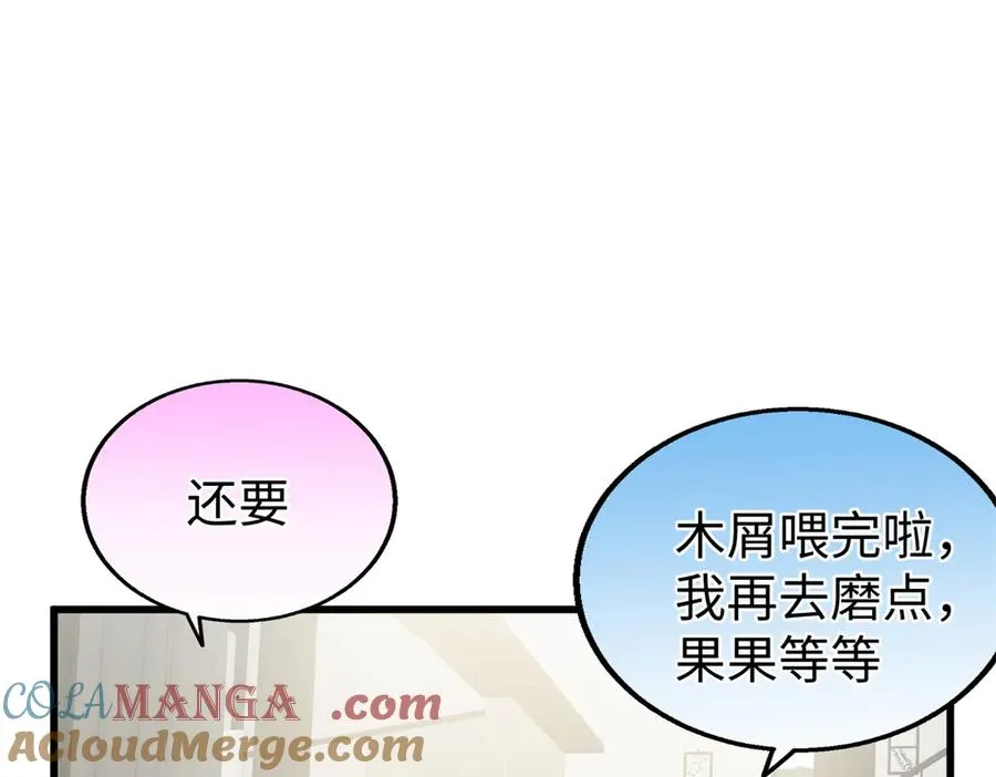 90 珍惜现在忘掉过去 第89页