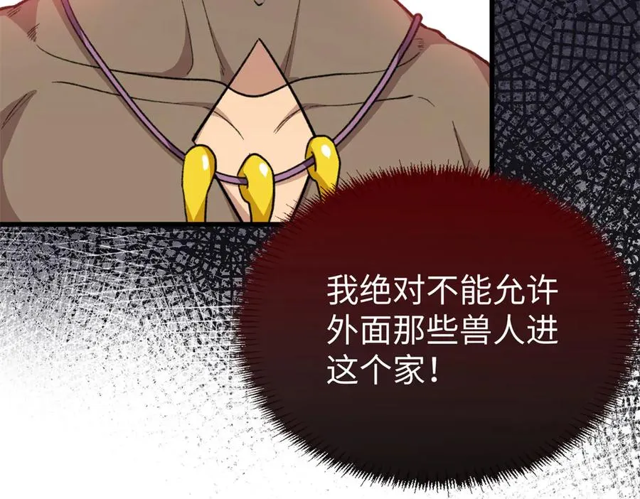 90 珍惜现在忘掉过去 第99页