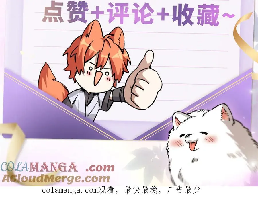 90 珍惜现在忘掉过去 第113页