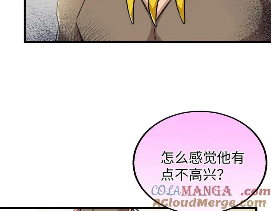 91 你别后悔！ 第13页