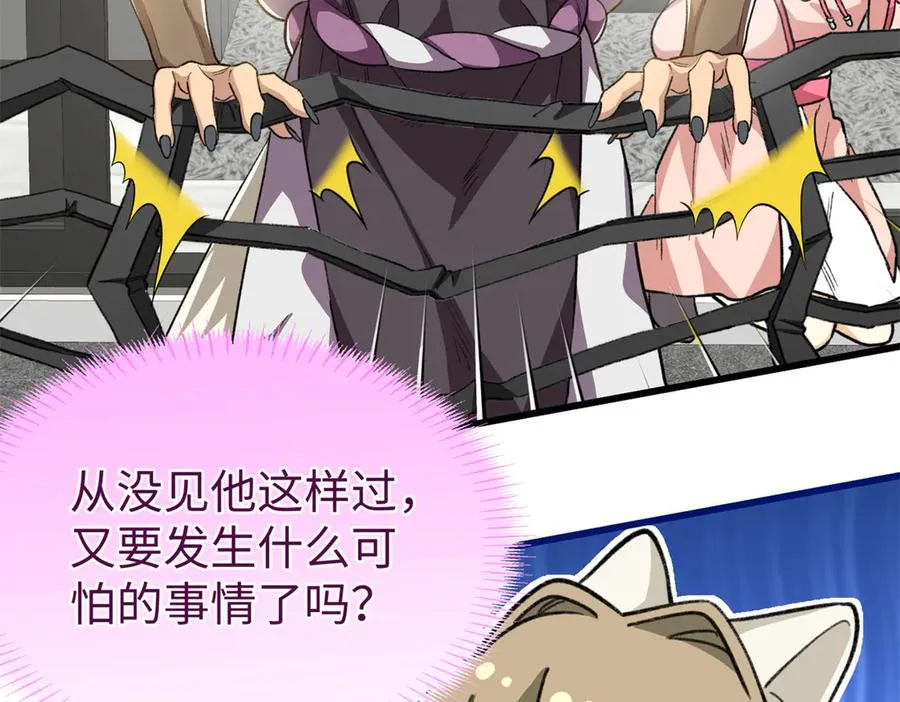 91 你别后悔！ 第19页