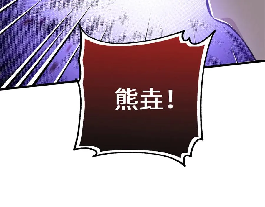91 你别后悔！ 第23页