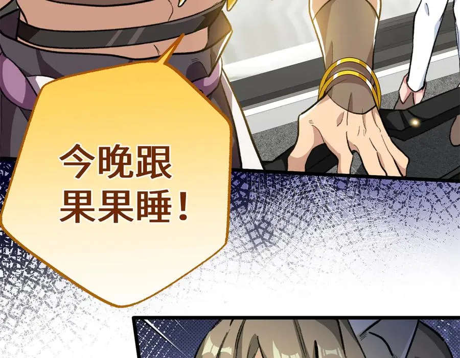 91 你别后悔！ 第31页