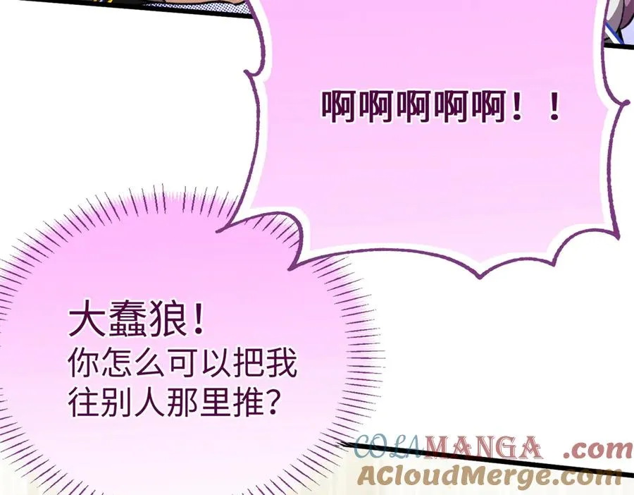 91 你别后悔！ 第41页