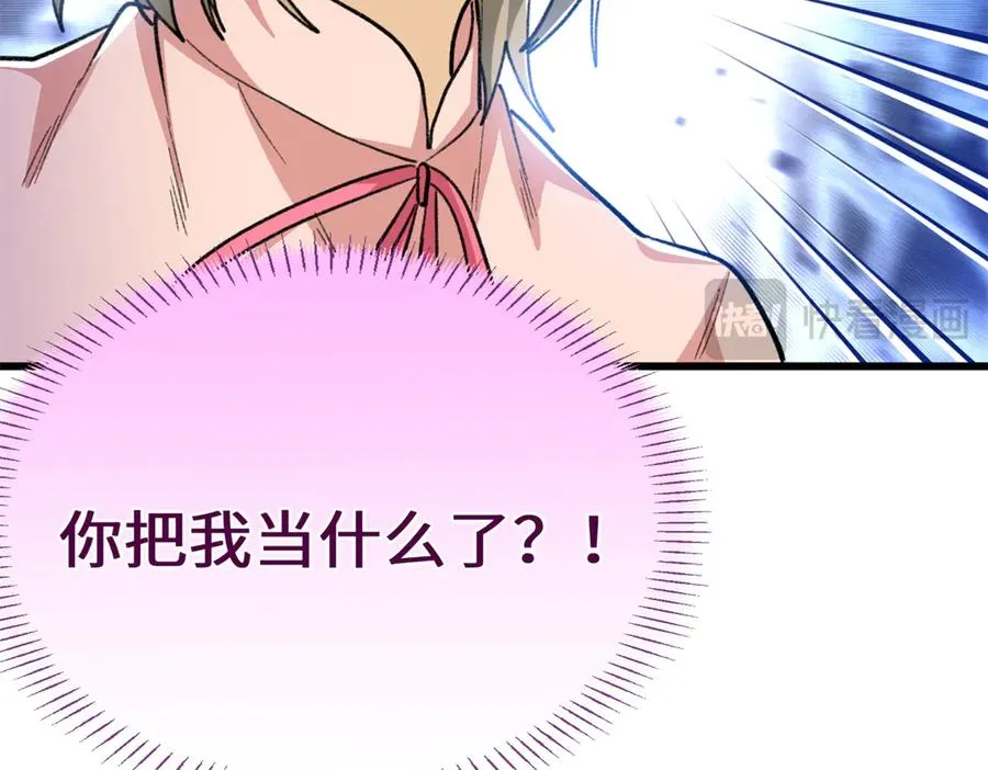 91 你别后悔！ 第46页