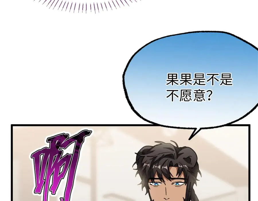 91 你别后悔！ 第47页