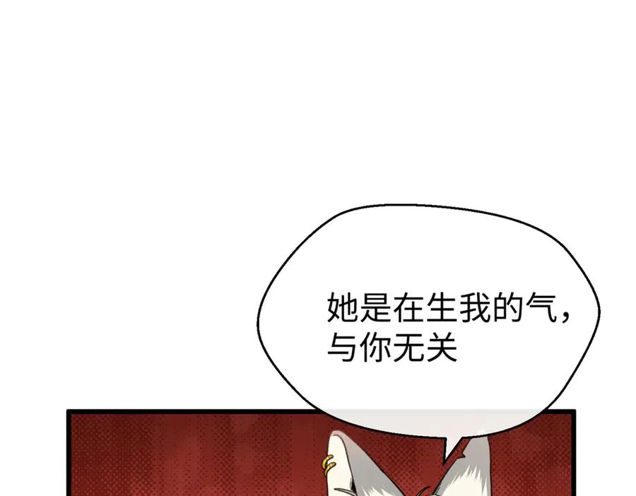 91 你别后悔！ 第51页