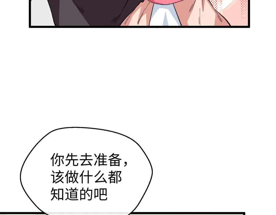 91 你别后悔！ 第54页