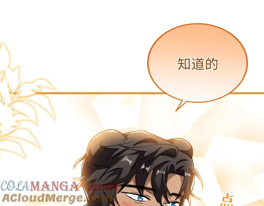 91 你别后悔！ 第57页