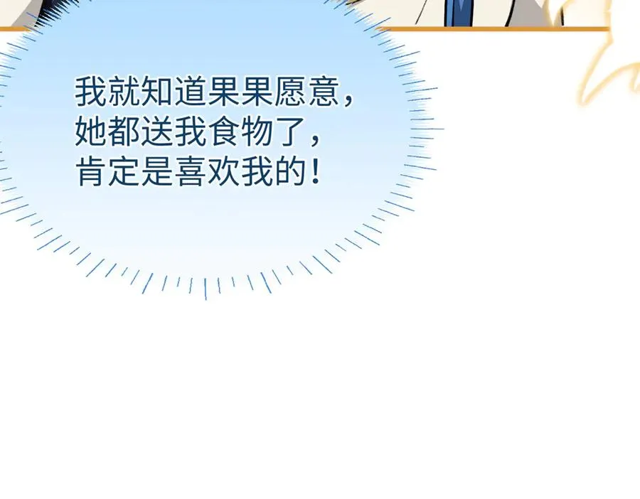 91 你别后悔！ 第59页