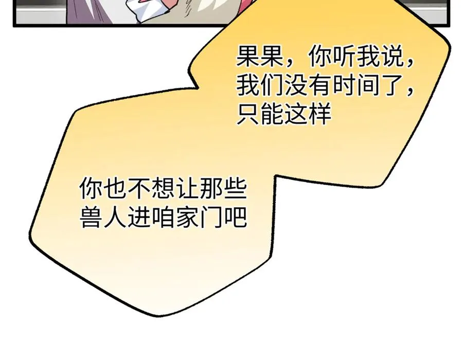 91 你别后悔！ 第62页