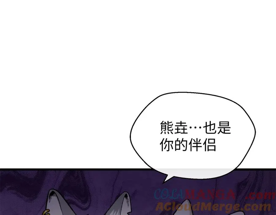 91 你别后悔！ 第65页