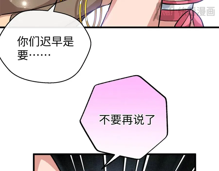 91 你别后悔！ 第68页