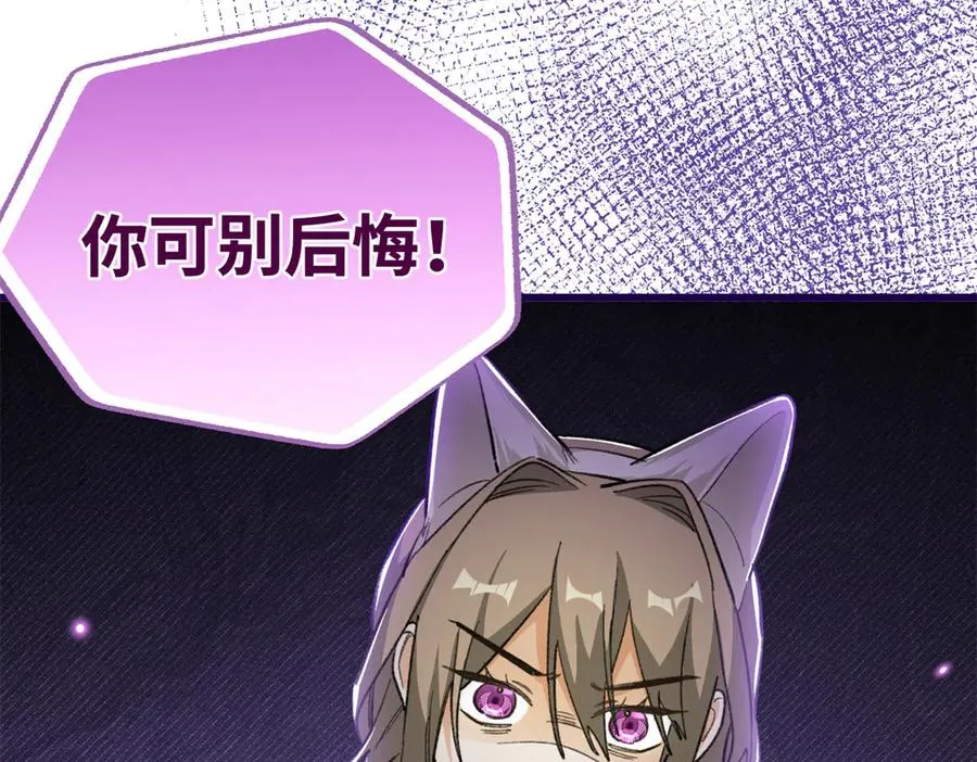 91 你别后悔！ 第74页