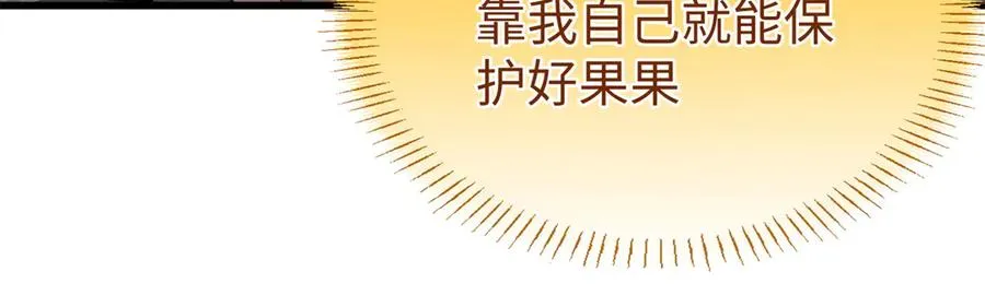 91 你别后悔！ 第79页