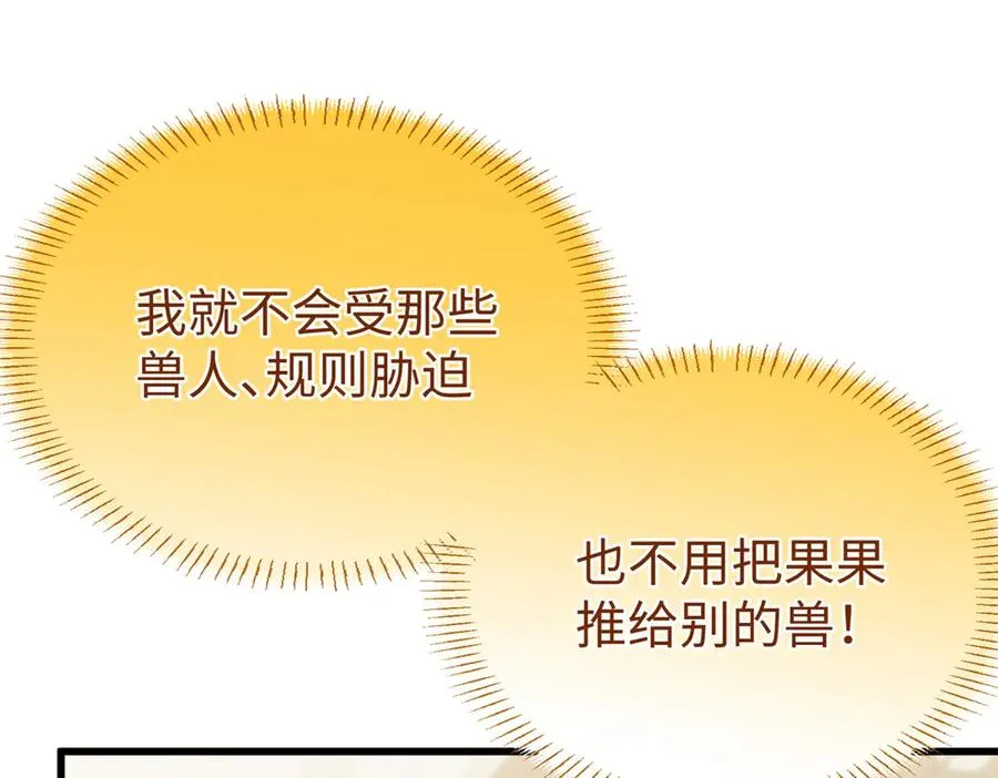 91 你别后悔！ 第80页