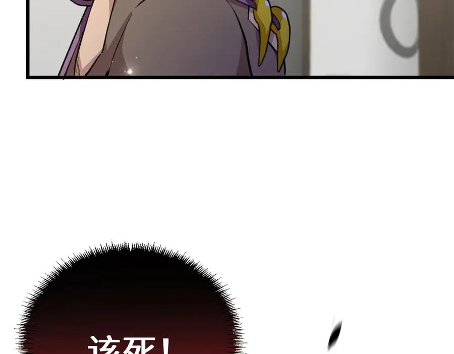 91 你别后悔！ 第83页