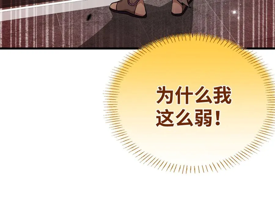 91 你别后悔！ 第90页