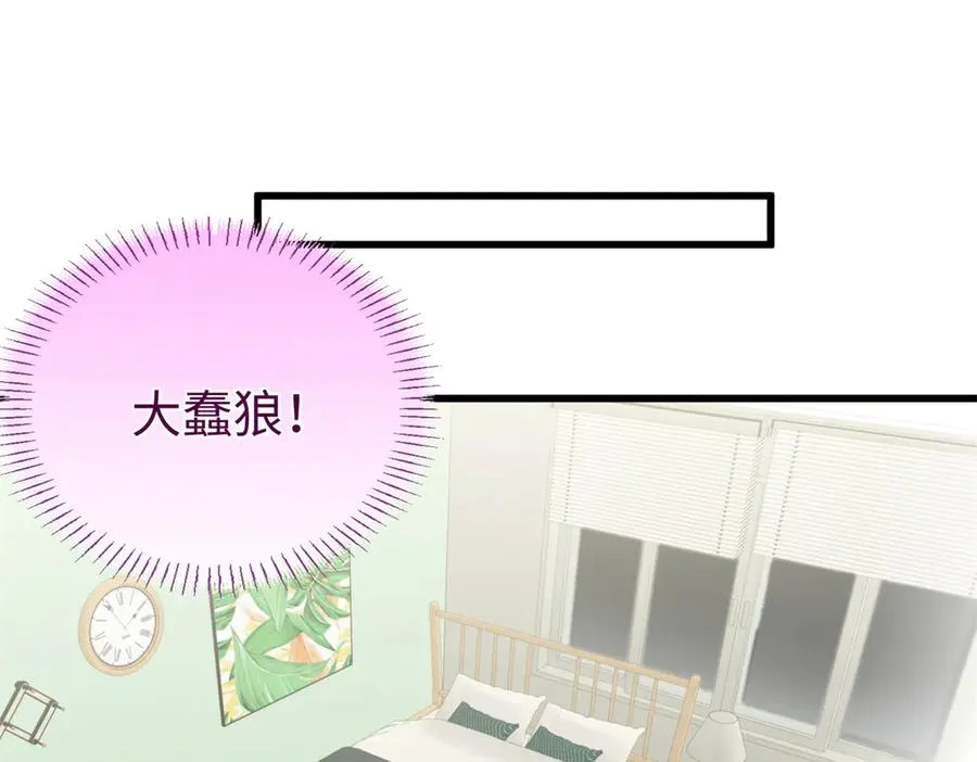 91 你别后悔！ 第92页